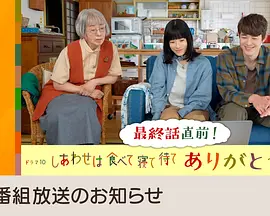 吃饱睡足等幸福感恩特别篇